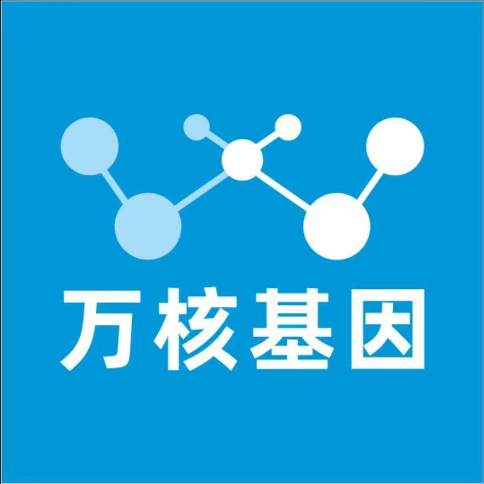 安顺镇宁万核基因亲子鉴定